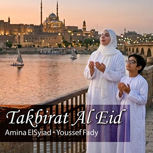 تكبيرات العيد